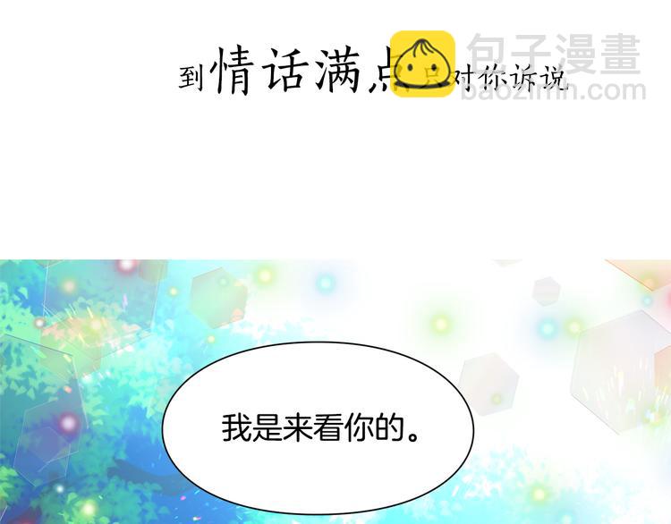 号外！一国王子决心出道当偶像！24