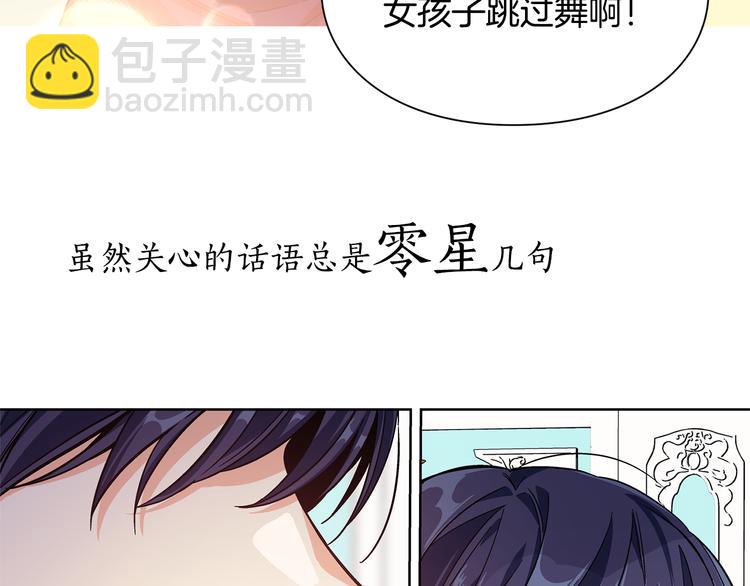 号外！一国王子决心出道当偶像！45