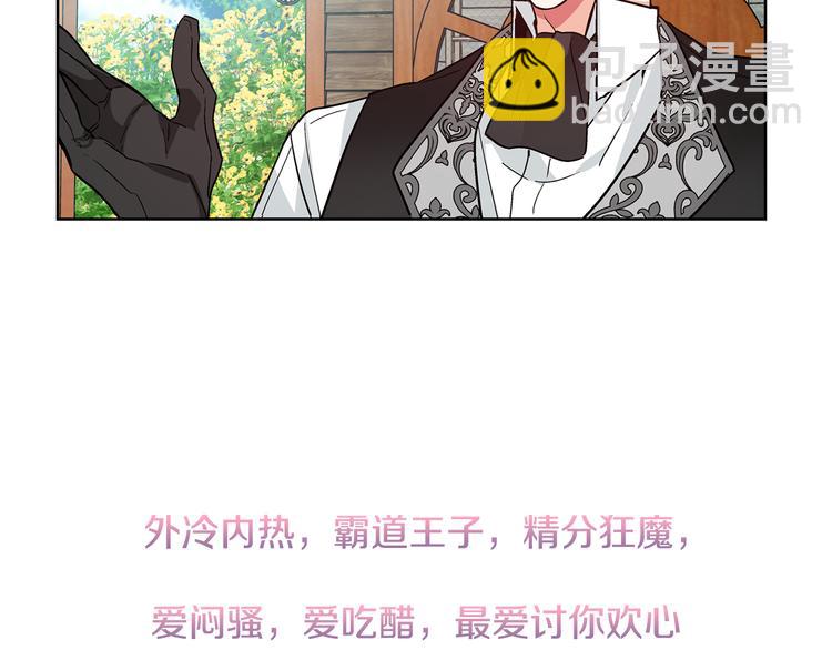号外！一国王子决心出道当偶像！56