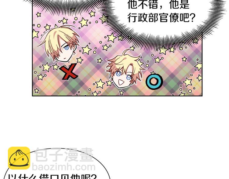 第39话 想见你93