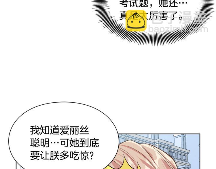 第41话 你的喜好14