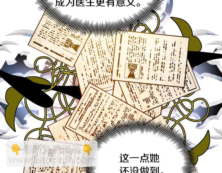 第41话 你的喜好17