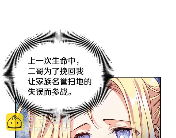 第41话 你的喜好38