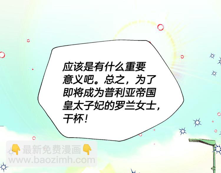第41话 你的喜好4