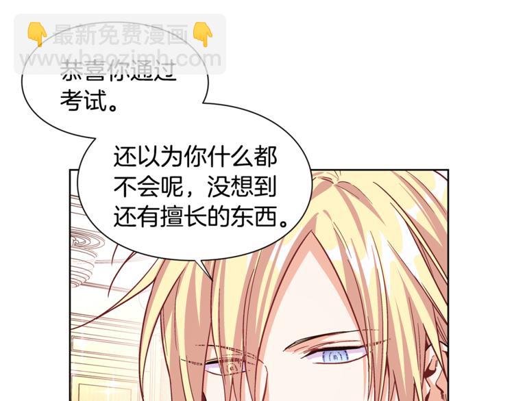 第41话 你的喜好42