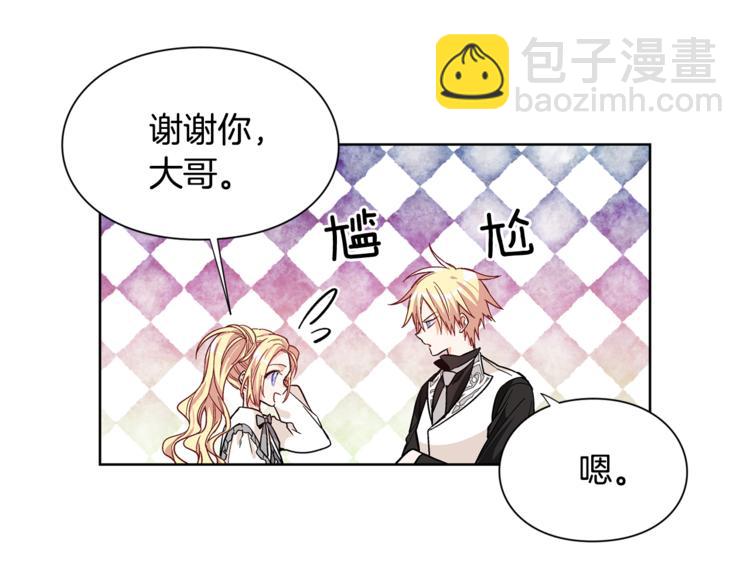 第41话 你的喜好50