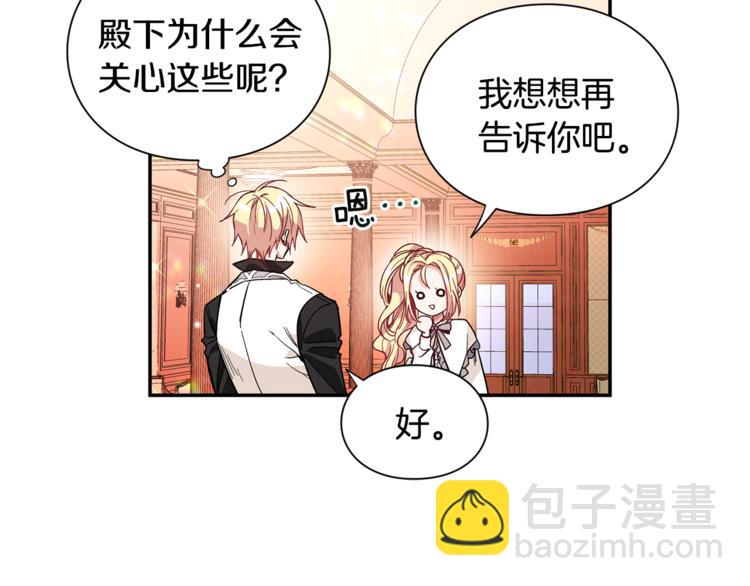 第41话 你的喜好60