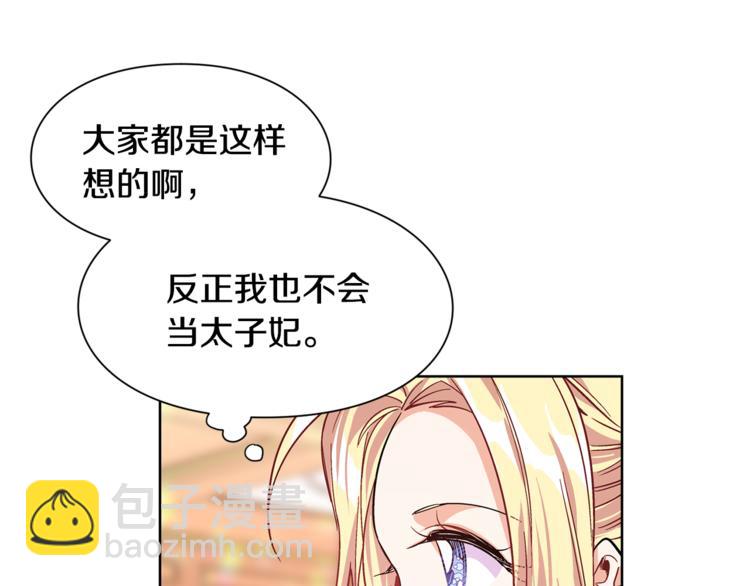 第41话 你的喜好69
