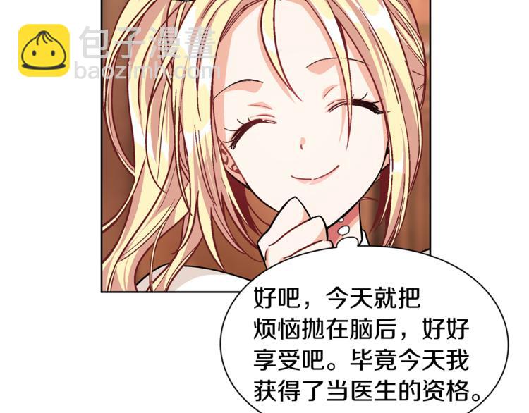 第41话 你的喜好76