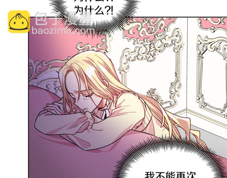 第43话 你要亲手还给我118