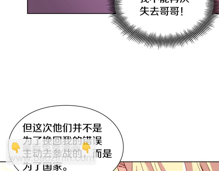 第43话 你要亲手还给我119