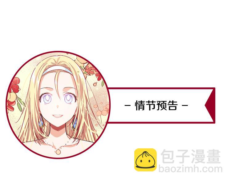第43话 你要亲手还给我137