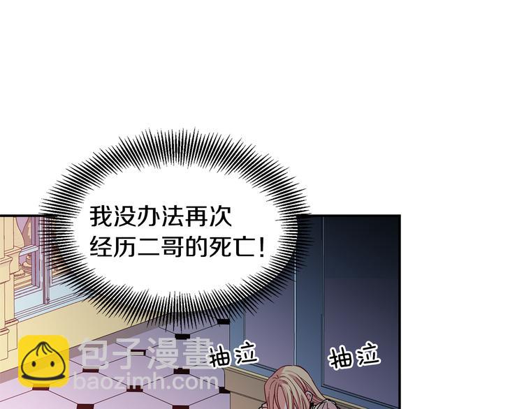 第43话 你要亲手还给我140