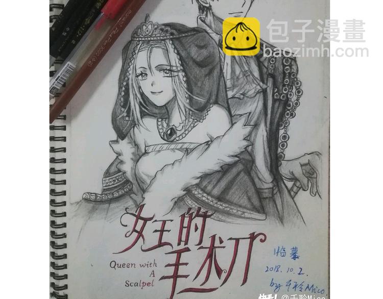 第43话 你要亲手还给我146