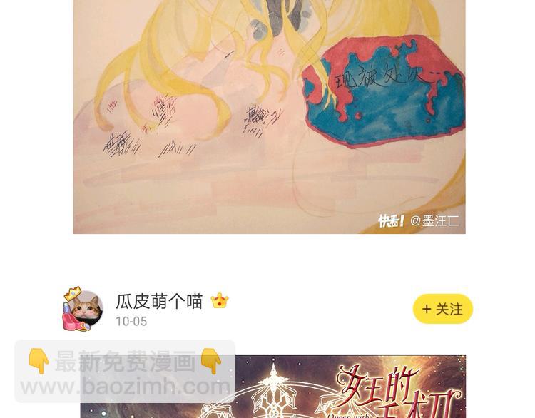 第43话 你要亲手还给我148