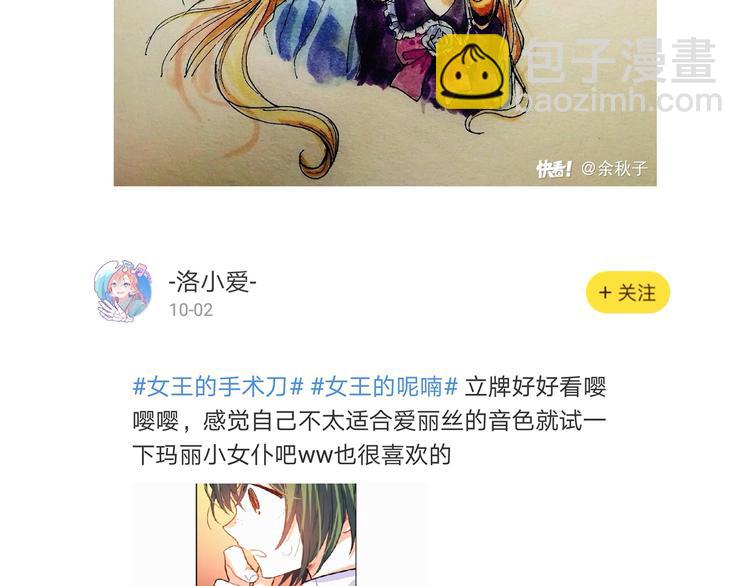 第43话 你要亲手还给我151