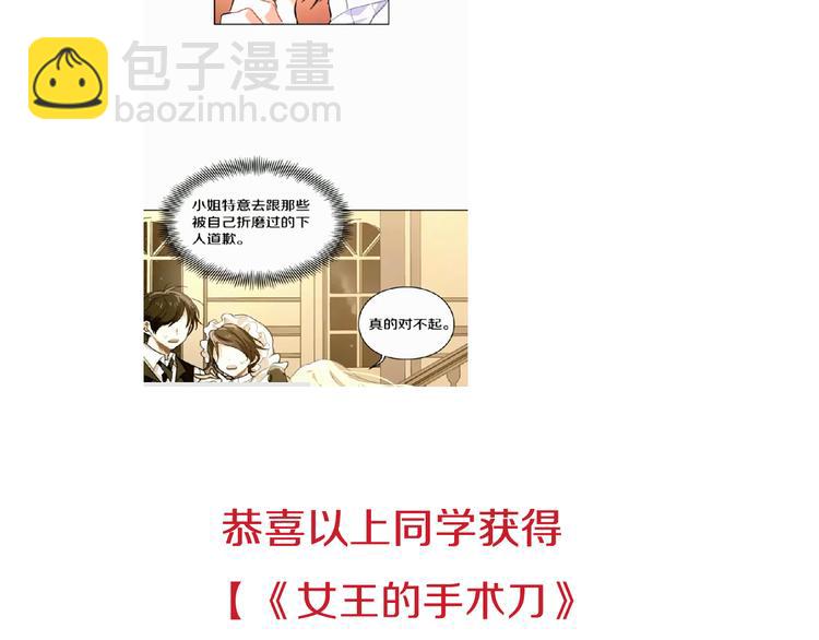 第43话 你要亲手还给我152