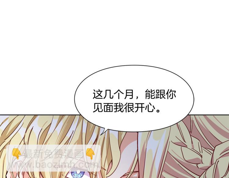 第43话 你要亲手还给我25