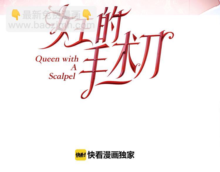 第43话 你要亲手还给我7