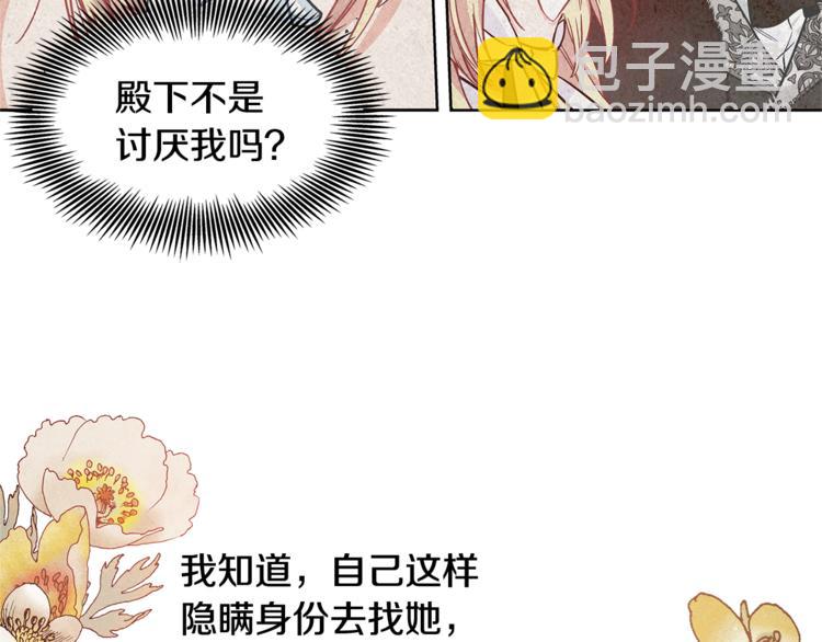 第43话 你要亲手还给我85
