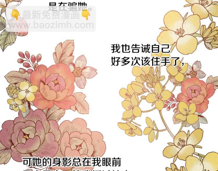 第43话 你要亲手还给我86