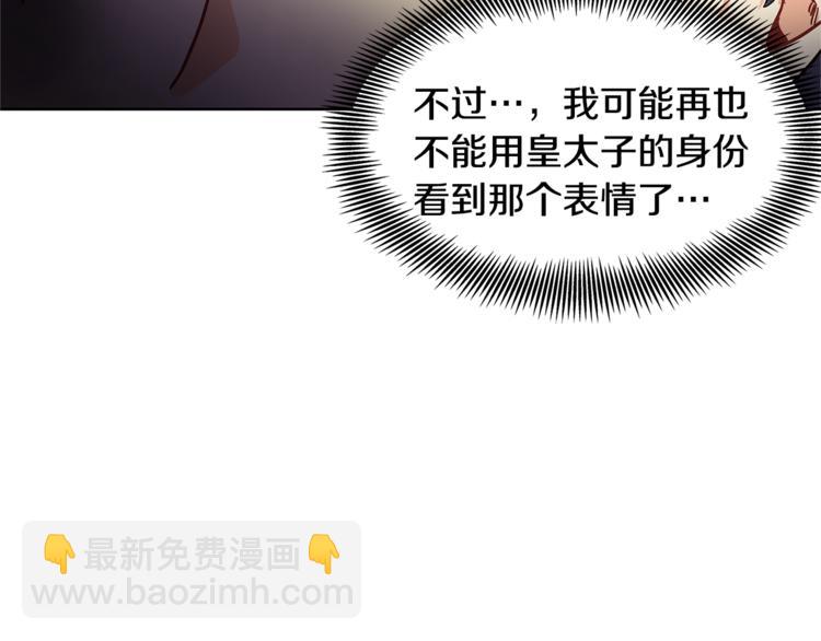 第43话 你要亲手还给我88