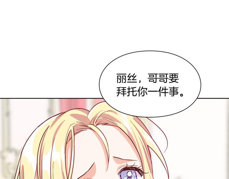 第44话 如果是她会怎么想呢？0