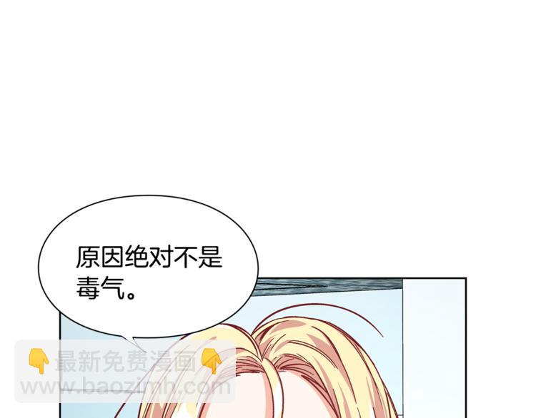 第44话 如果是她会怎么想呢？107