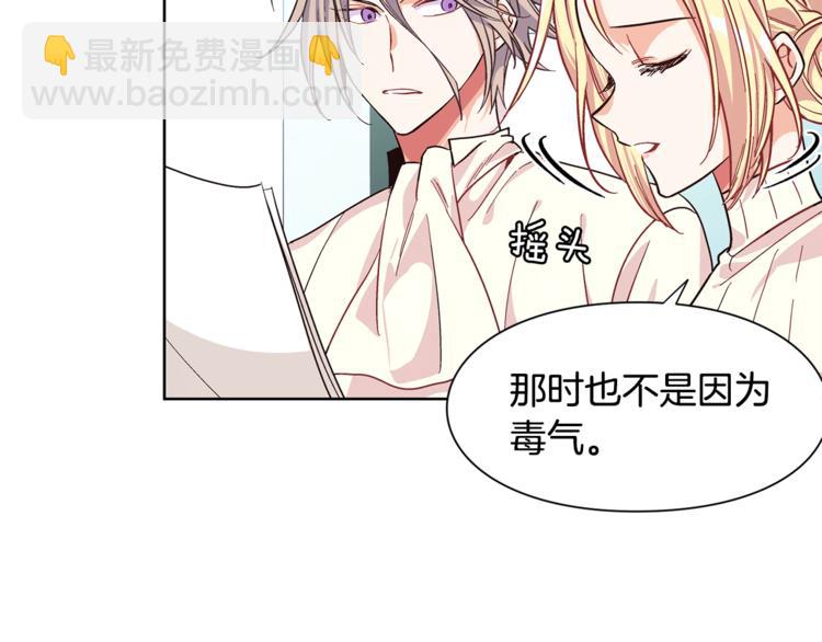 第44话 如果是她会怎么想呢？110