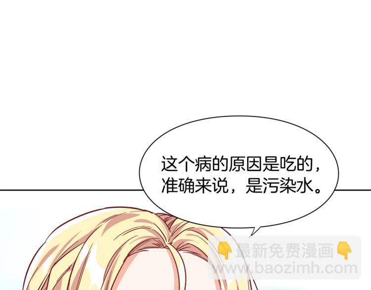 第44话 如果是她会怎么想呢？113