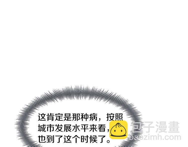 第44话 如果是她会怎么想呢？116