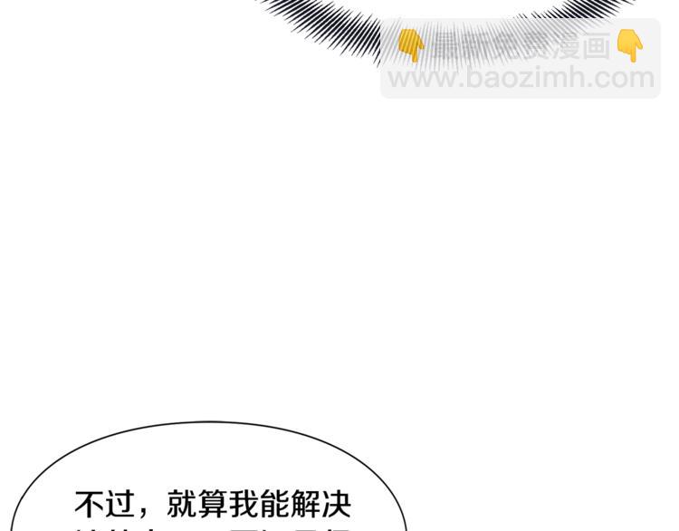 第44话 如果是她会怎么想呢？118