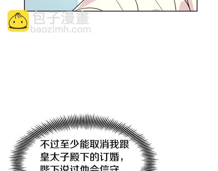 第44话 如果是她会怎么想呢？120