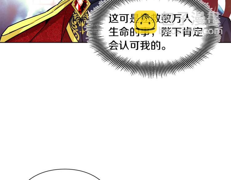 第44话 如果是她会怎么想呢？122