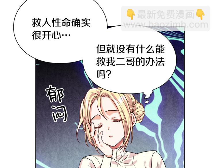 第44话 如果是她会怎么想呢？123