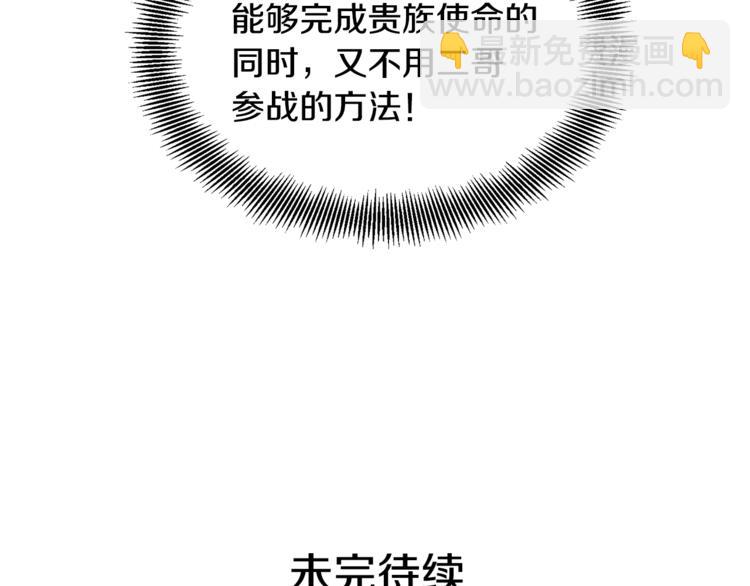 第44话 如果是她会怎么想呢？130