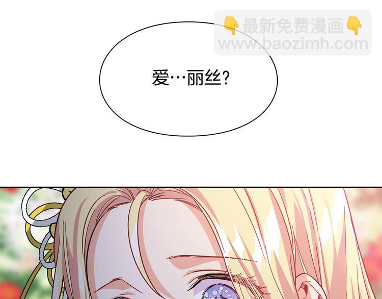 第44话 如果是她会怎么想呢？133