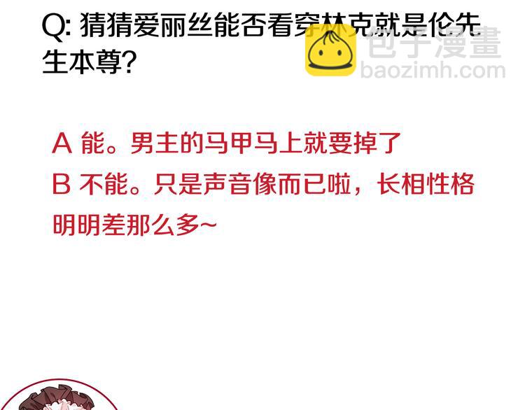 第44话 如果是她会怎么想呢？142