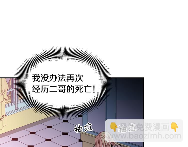 第44话 如果是她会怎么想呢？15