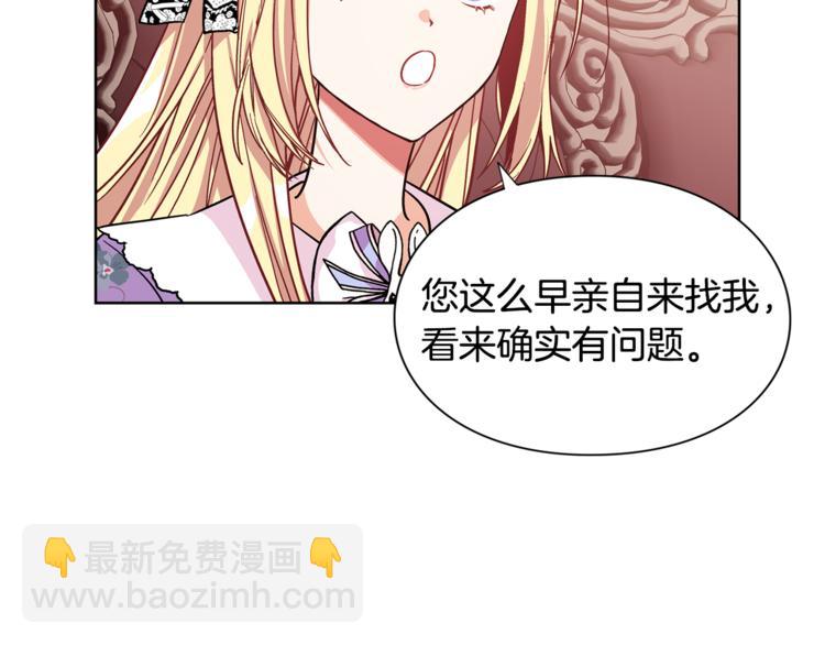 第44话 如果是她会怎么想呢？30