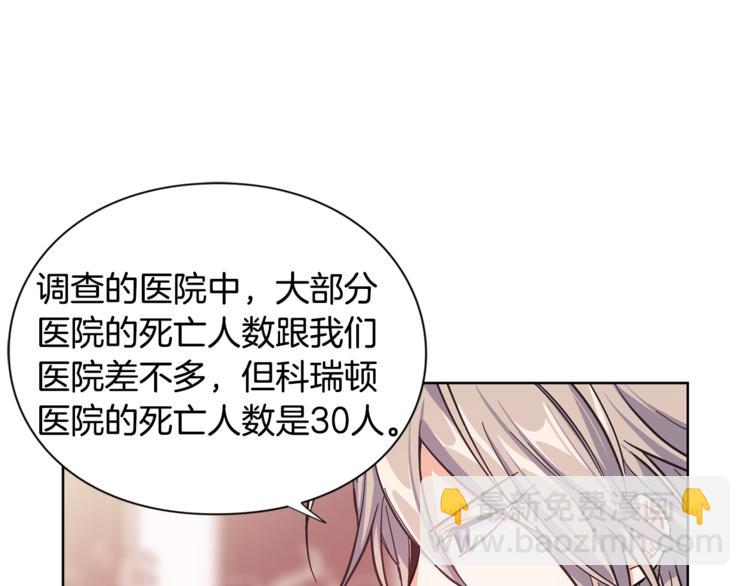 第44话 如果是她会怎么想呢？38
