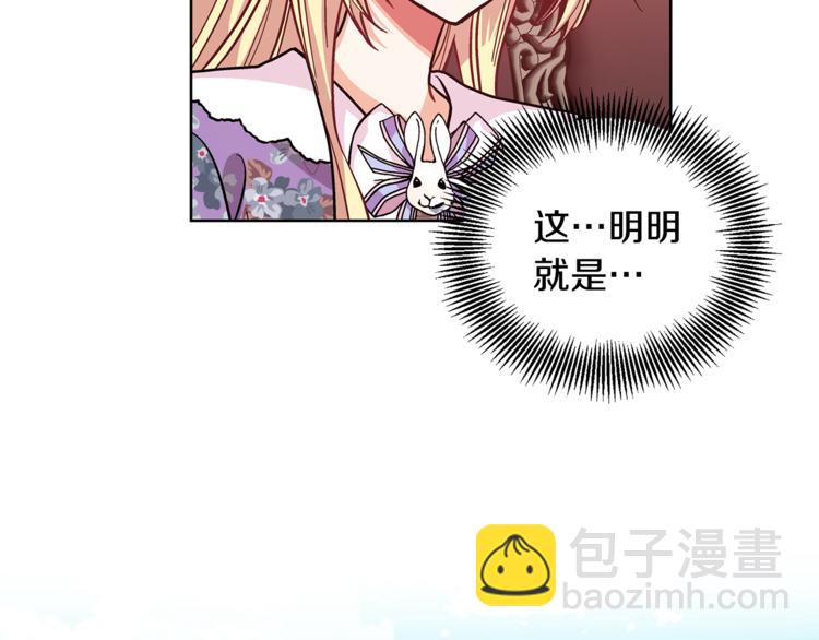 第44话 如果是她会怎么想呢？43