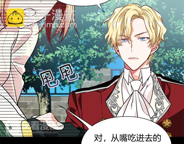 第44话 如果是她会怎么想呢？79