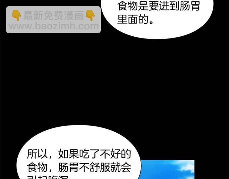 第44话 如果是她会怎么想呢？80