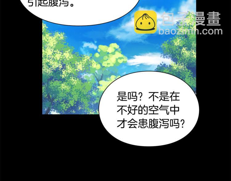 第44话 如果是她会怎么想呢？81