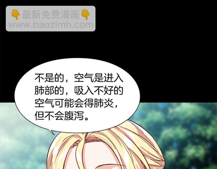 第44话 如果是她会怎么想呢？82