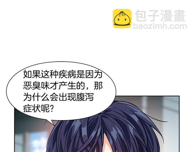 第44话 如果是她会怎么想呢？85