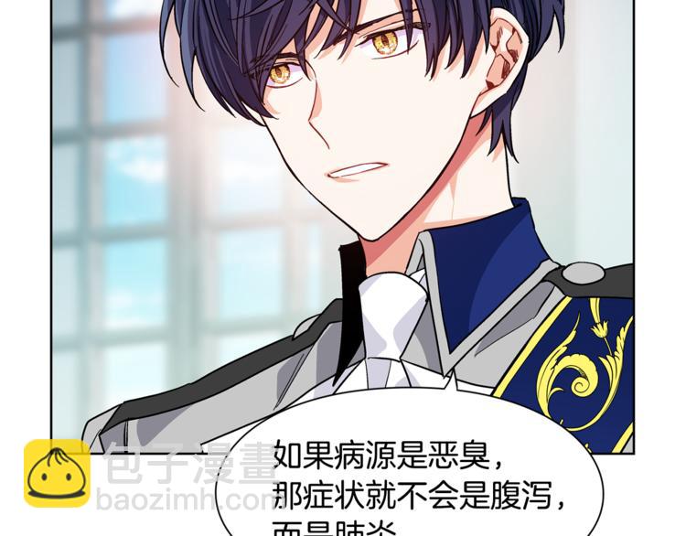 第44话 如果是她会怎么想呢？86