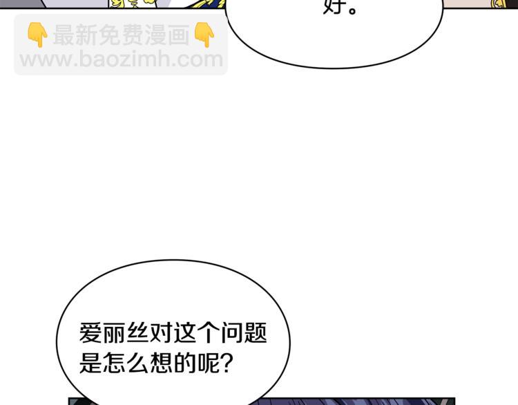 第44话 如果是她会怎么想呢？96
