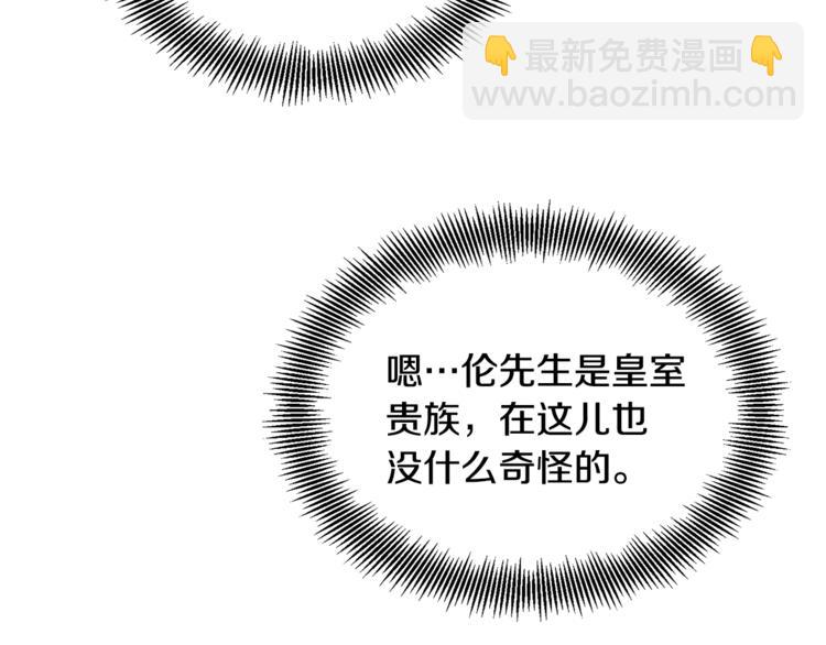 第45话 伦先生？136